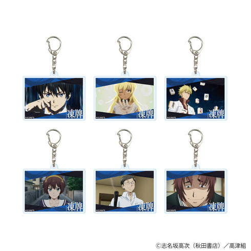 『凍牌』アクリルキーホルダー01/BOX(全6種)(場面写イラスト)